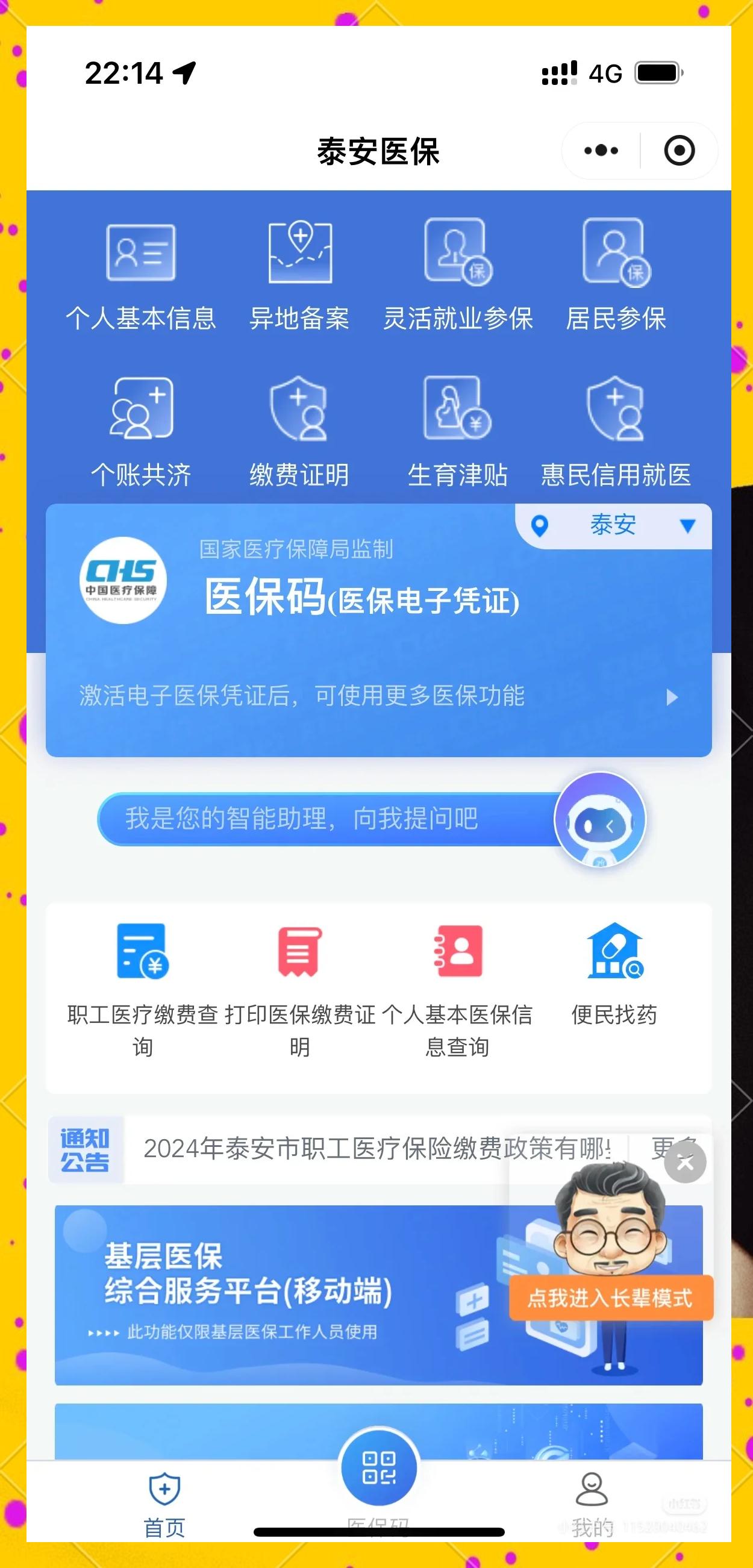 改则最新医保卡提取现金操作及规定方法分析(最方便真实的改则医保卡提取现金操作及规定是什么方法)