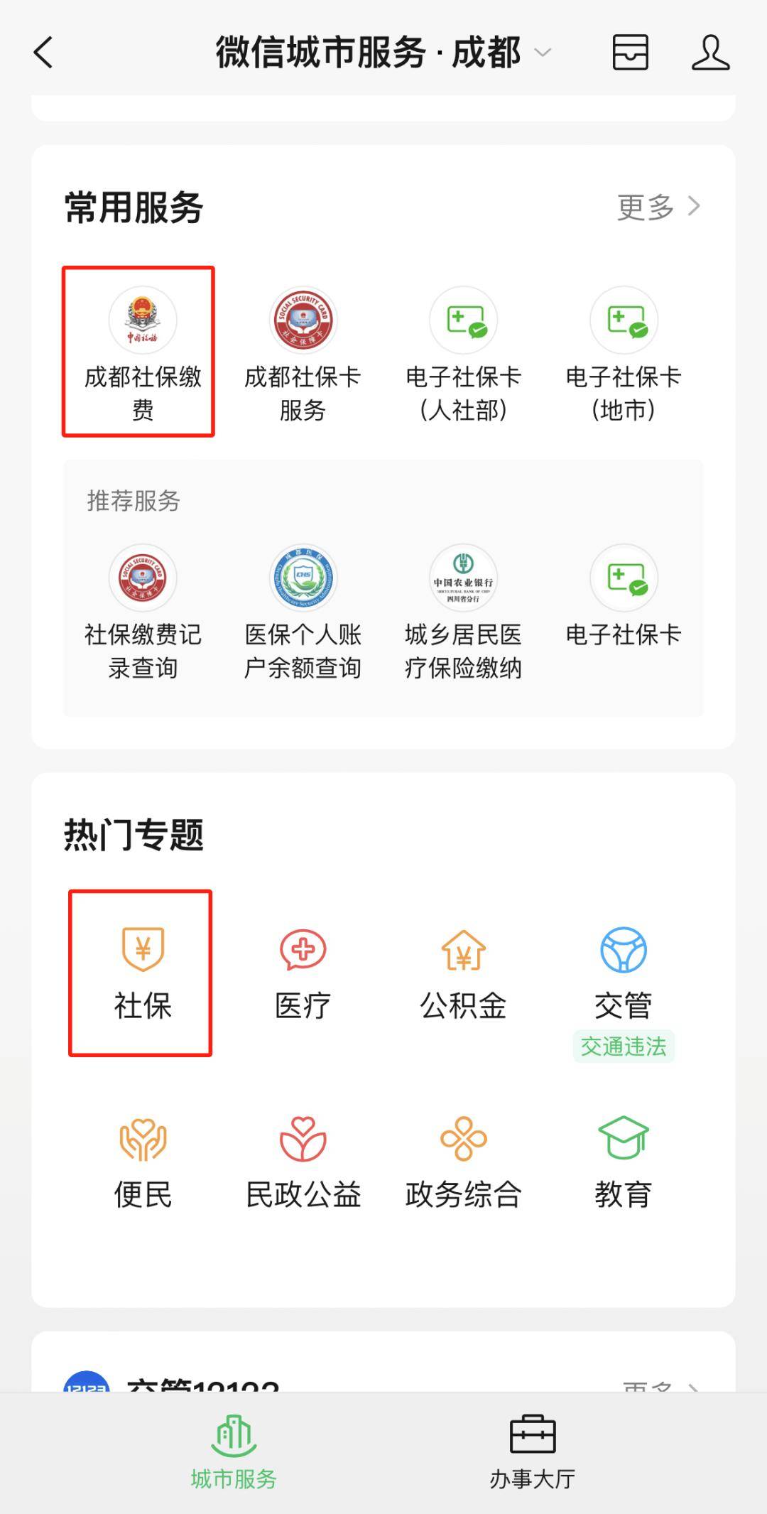 改则最新24小时套医保卡微信方法分析(最方便真实的改则24小时套医保卡微信最简单方法方法)