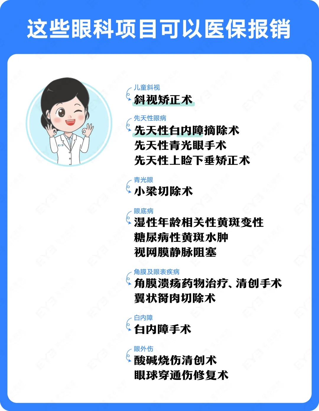 改则关于24小时高价回收医保长沙的信息