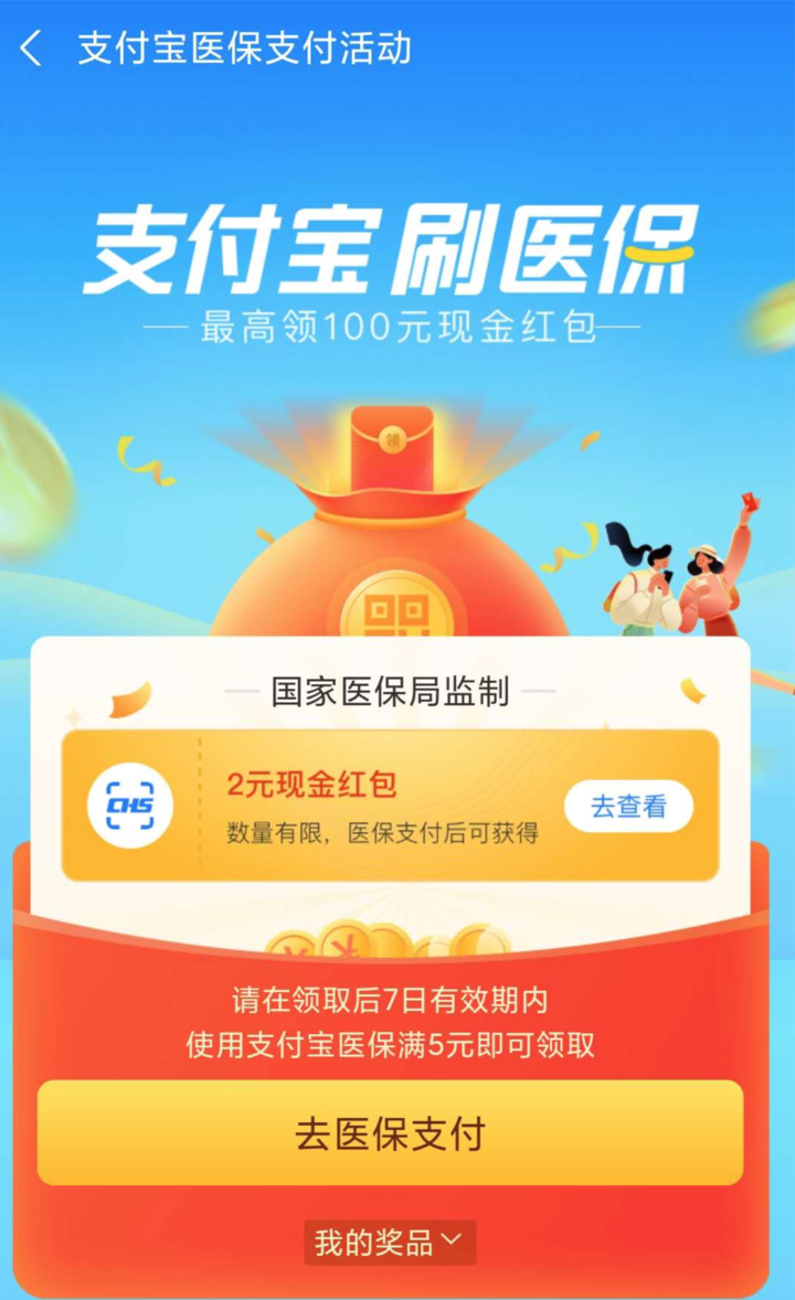 改则最新24小时套医保不收费方法分析(最方便真实的改则医保24小时内不报销吗方法)