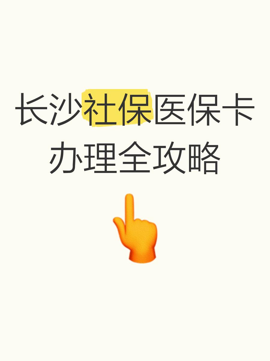 改则最新医保卡官网方法分析(最方便真实的改则医保卡官网网站登录方法)