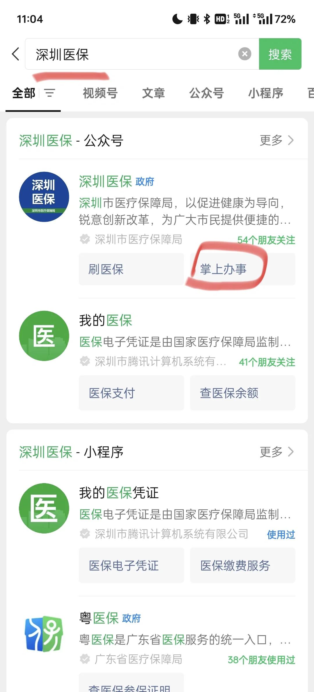 改则最新深圳医保余额可以提取吗方法分析(最方便真实的改则深圳医保卡余额可以提现吗方法)
