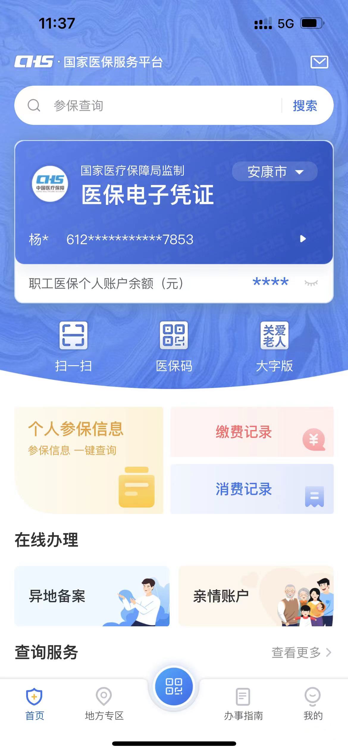 详细阅读:改则最新西安医保卡套取现金电话方法分析(最方便真实的改则西安医保卡可以取现吗方法) 改则最新西安医保卡套取现金电话方法分析(最方便真实的改则西安医保卡可以取现吗方法)