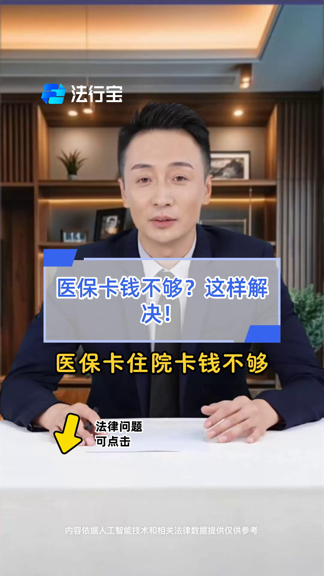 改则最新医保卡换现金怎么换法方法分析(最方便真实的改则刷医保卡换现金是什么罪方法)