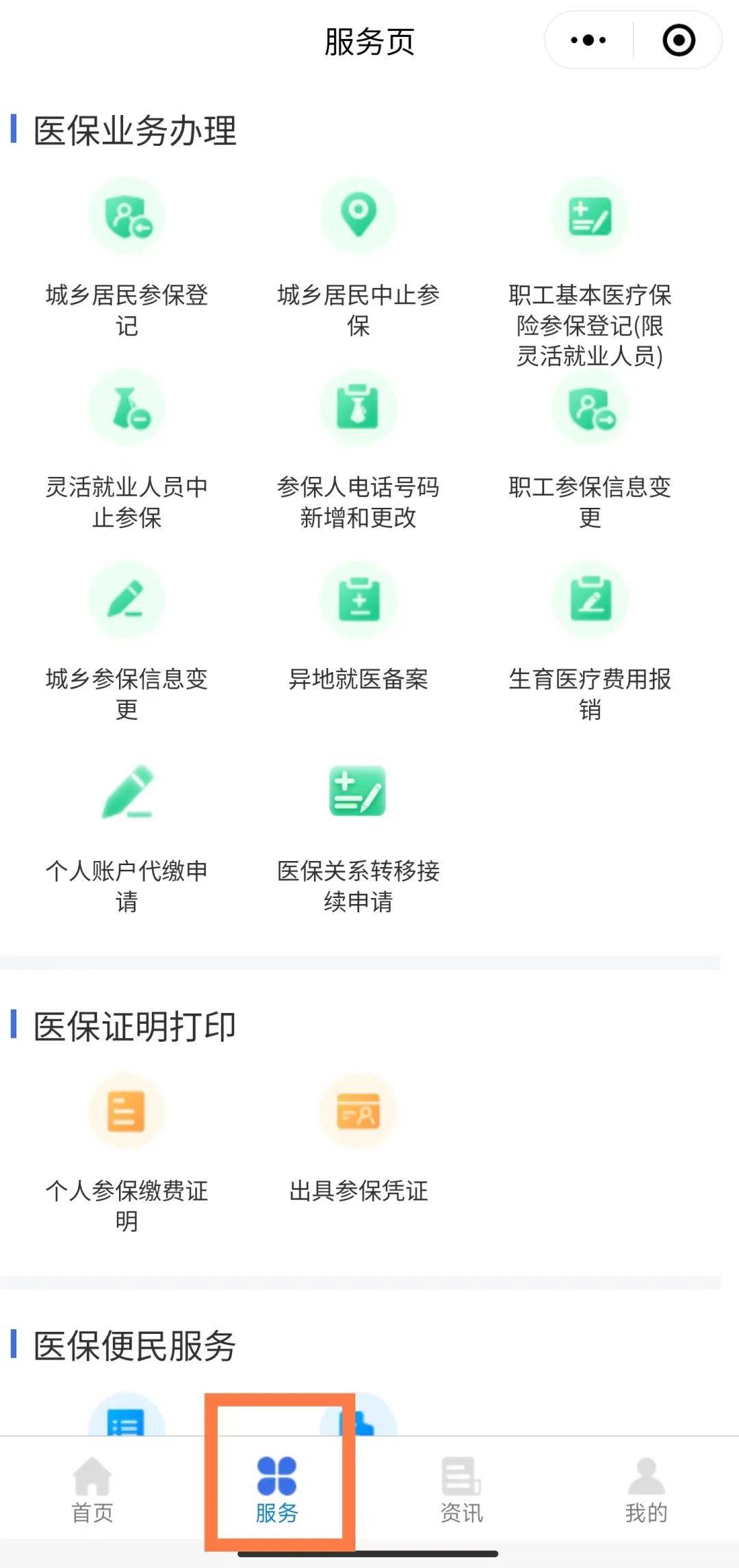 改则最新医保卡绑定微信提现方法分析(最方便真实的改则医保卡绑定微信提现怎么操作方法)