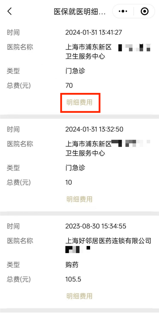 改则最新医保个人账户余额查看方法分析(最方便真实的改则医保个人账户余额查看怎么查方法)