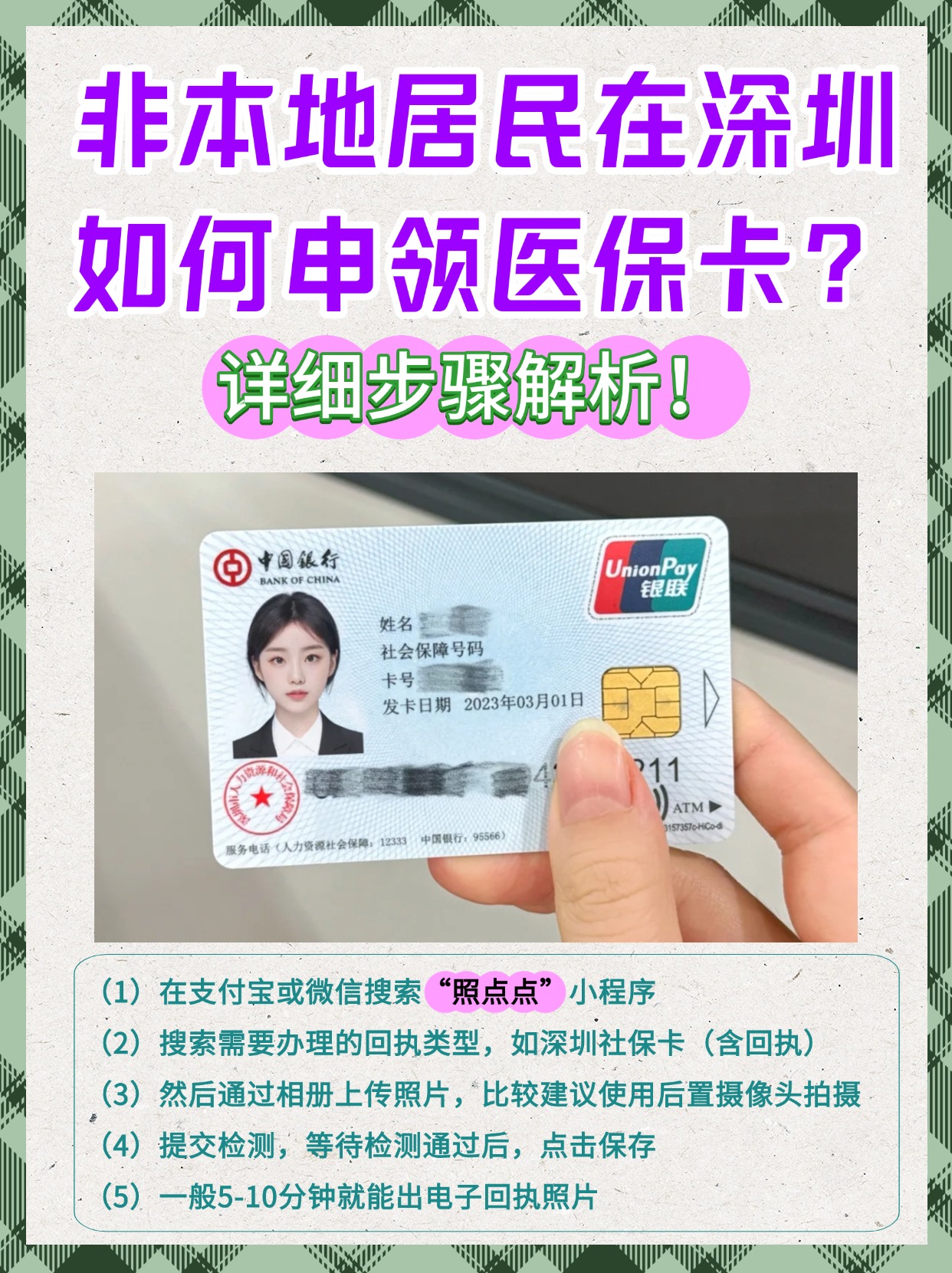 改则最新急用钱套医保卡怎么套出来现金方法分析(最方便真实的改则医保套现怎么套啊方法)