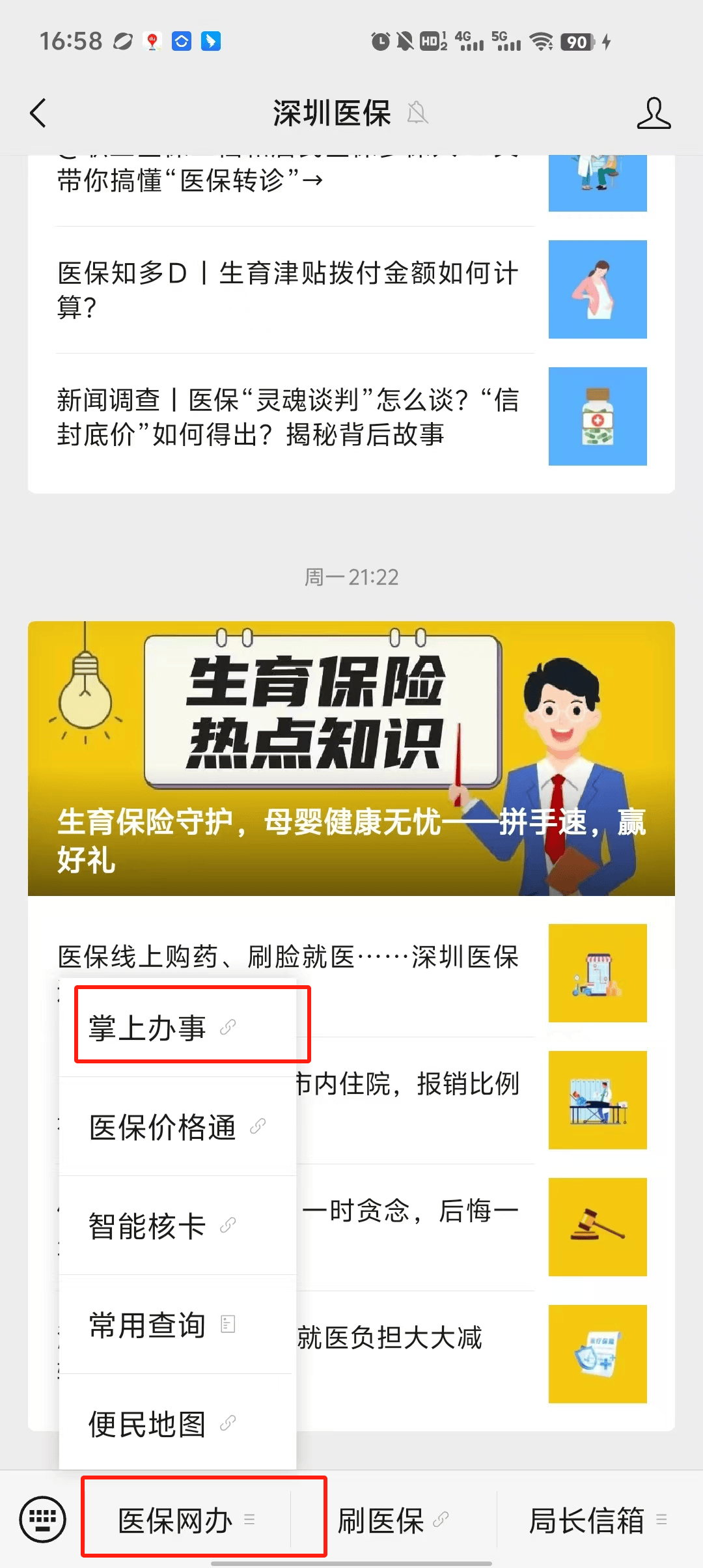 详细阅读:改则最新深圳医保个账清退方法分析(最方便真实的改则深圳医保个账清退为啥另外账号没钱方法) 改则最新深圳医保个账清退方法分析(最方便真实的改则深圳医保个账清退为啥另外账号没钱方法)