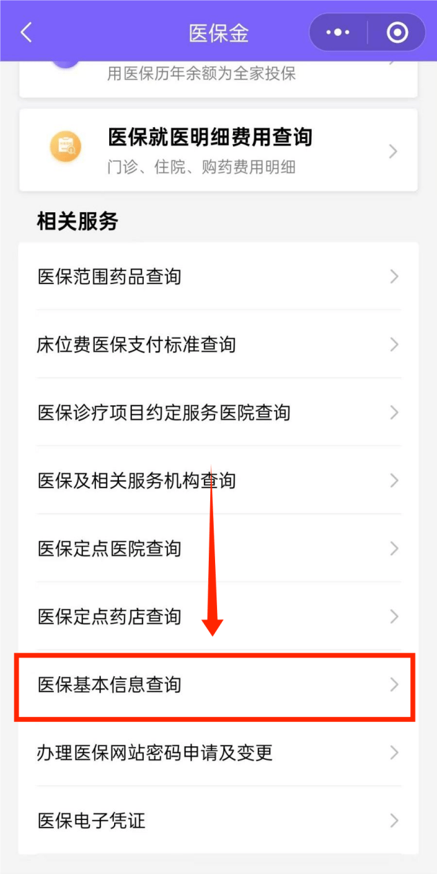 改则最新医保余额网上提取手机上怎么提取方法分析(最方便真实的改则医保余额网上提取手机上怎么提取不了方法)