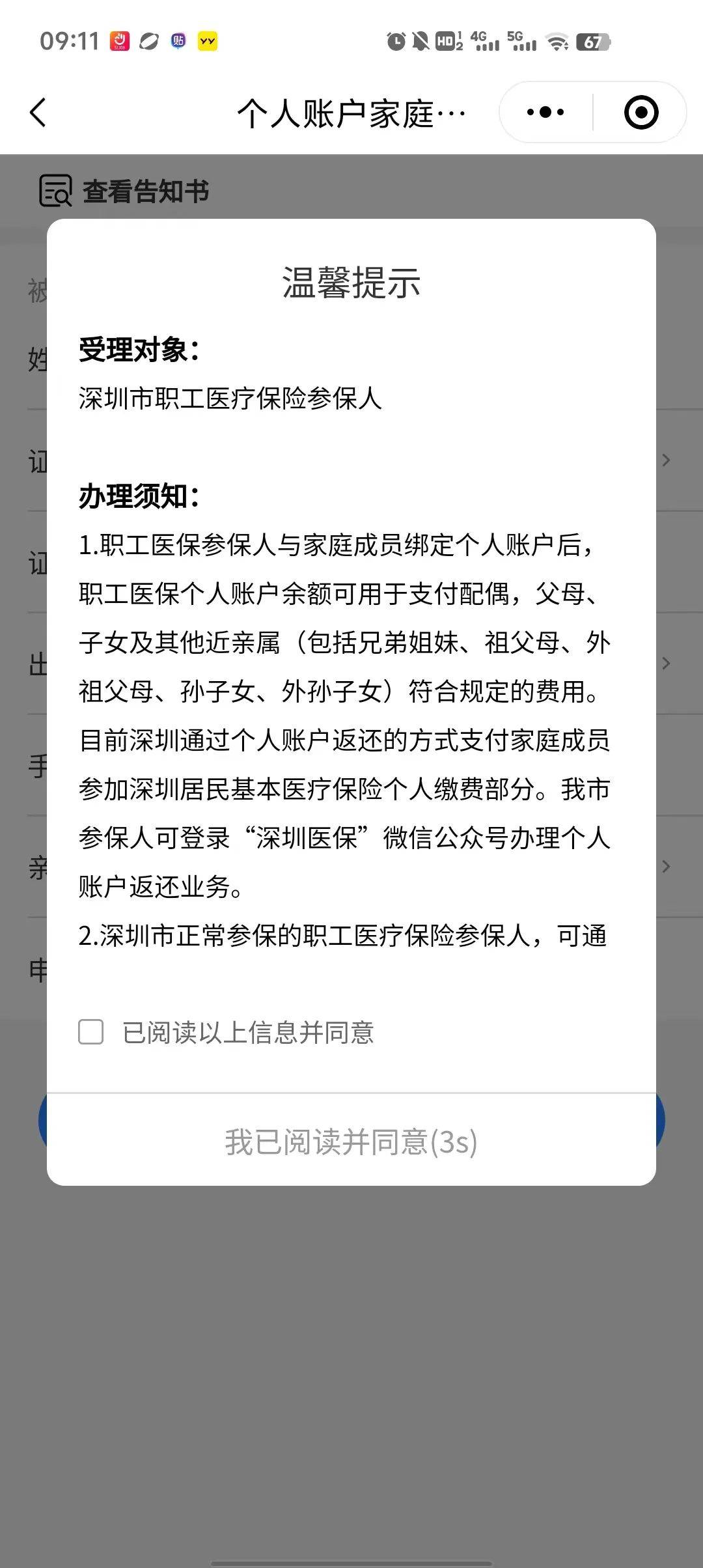 改则最新深圳医保停保余额能提取吗方法分析(最方便真实的改则深圳的医保卡停交了里面有钱请问可以用吗方法)