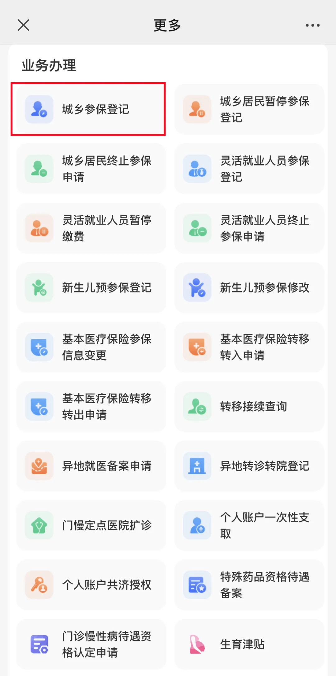 改则最新小额医保套现24小时微信方法分析(最方便真实的改则小额医保套现24小时微信可以吗方法)