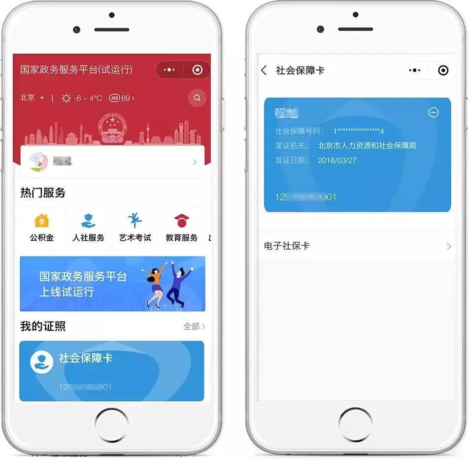 改则最新24小时套社保卡微信怎么操作方法分析(最方便真实的改则24小时套社保卡微信怎么操作呢方法)