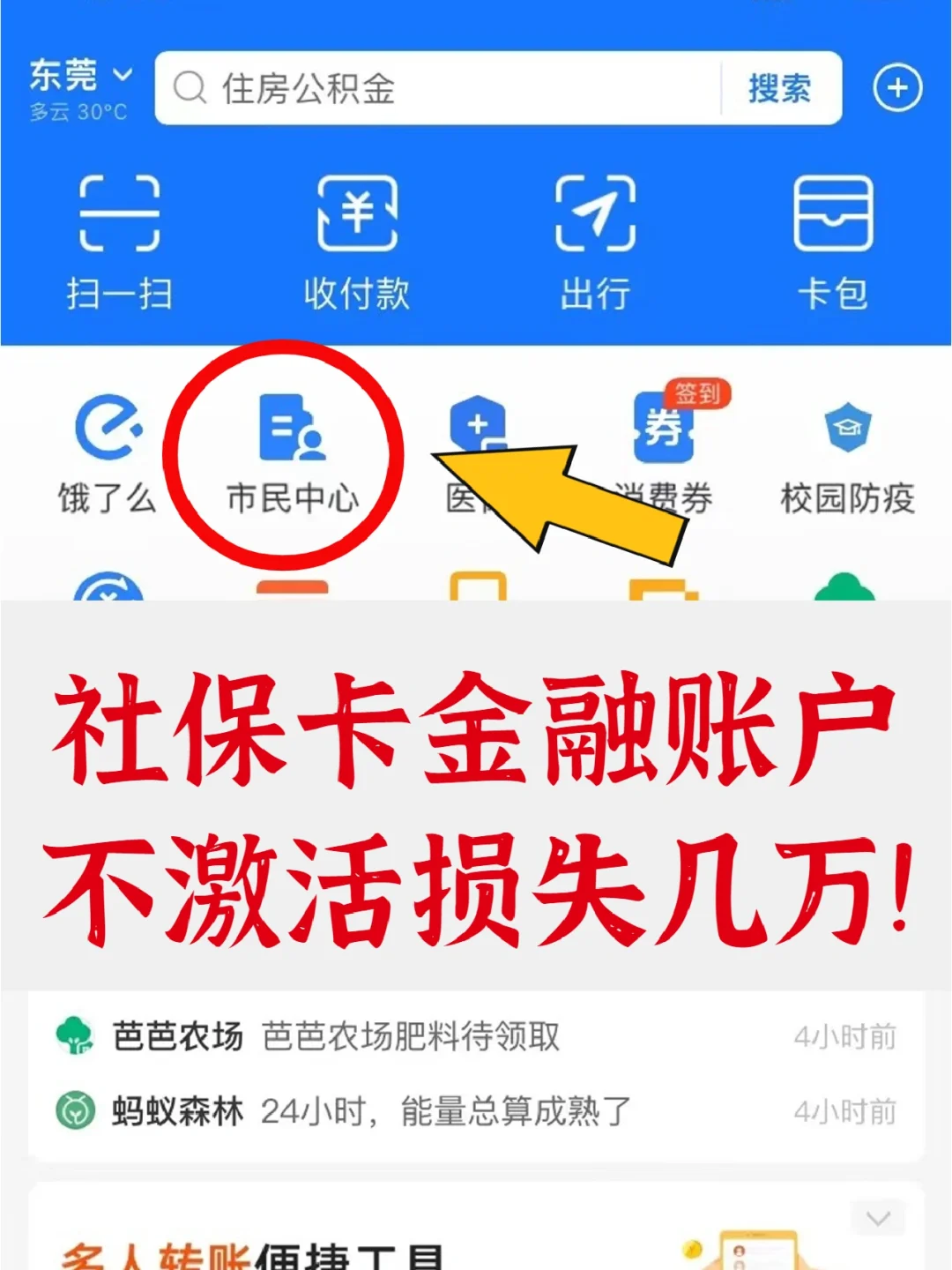 改则最新宜宾医保卡提现方法分析(最方便真实的改则宜宾医保卡提现多久到账方法)