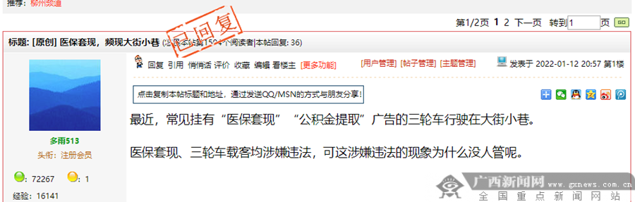 改则最新小额医保套现微信方法分析(最方便真实的改则医保套现会受到什么处罚方法)