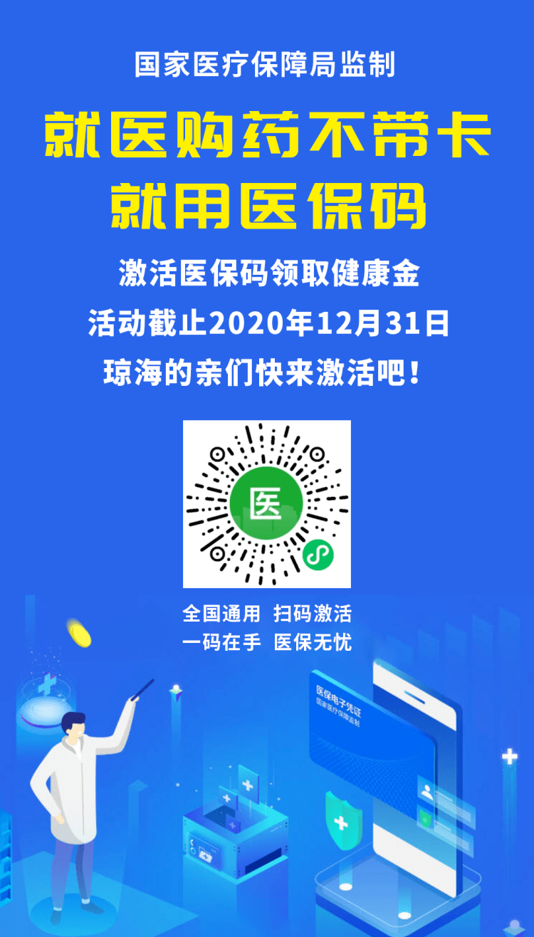 改则24小时套医保余额提取现金的简单介绍