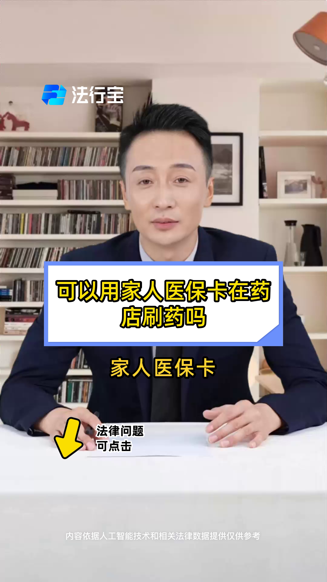 改则最新用自己医保卡开药出售方法分析(最方便真实的改则用自己医保卡开药出售怎么报销方法)