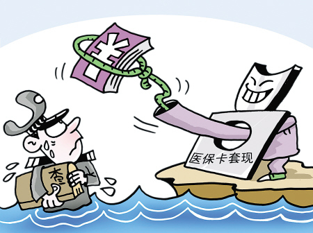 改则最新医保卡里的钱套现联系方式方法分析(最方便真实的改则医保卡里的钱套现一般手续费多少方法)