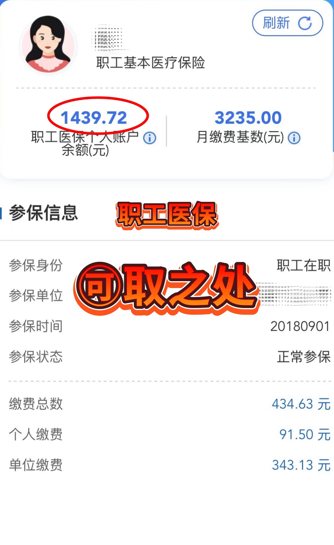 改则最新深圳医保个人账户提取方法分析(最方便真实的改则深圳医保个人账户提取流程方法)