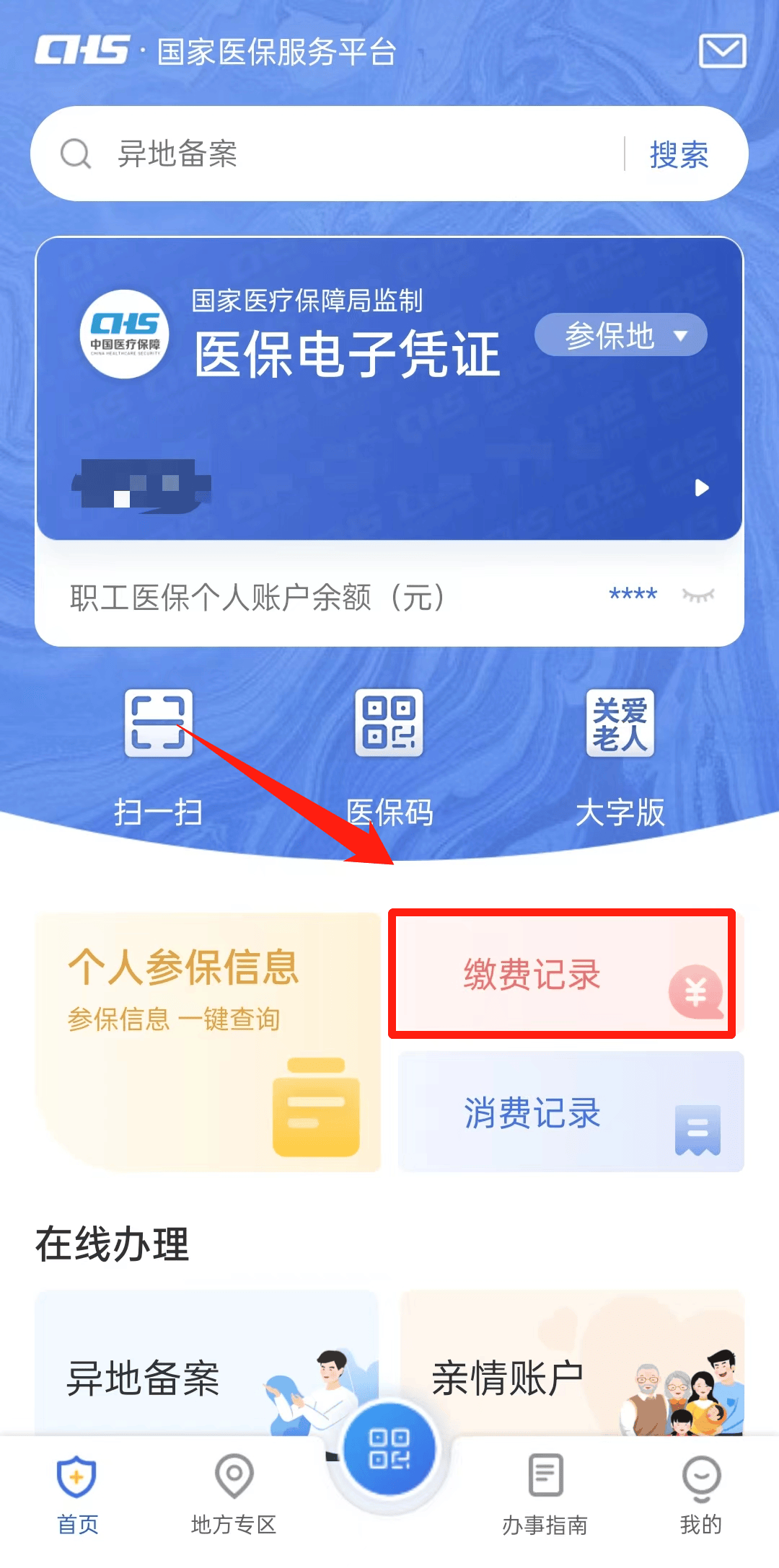 改则最新医保取现合法吗方法分析(最方便真实的改则医保取钱有什么影响方法)