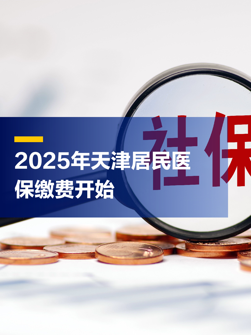 改则最新2025年天津医保卡余额提现方法分析(最方便真实的改则天津医保卡提现怎么提方法)