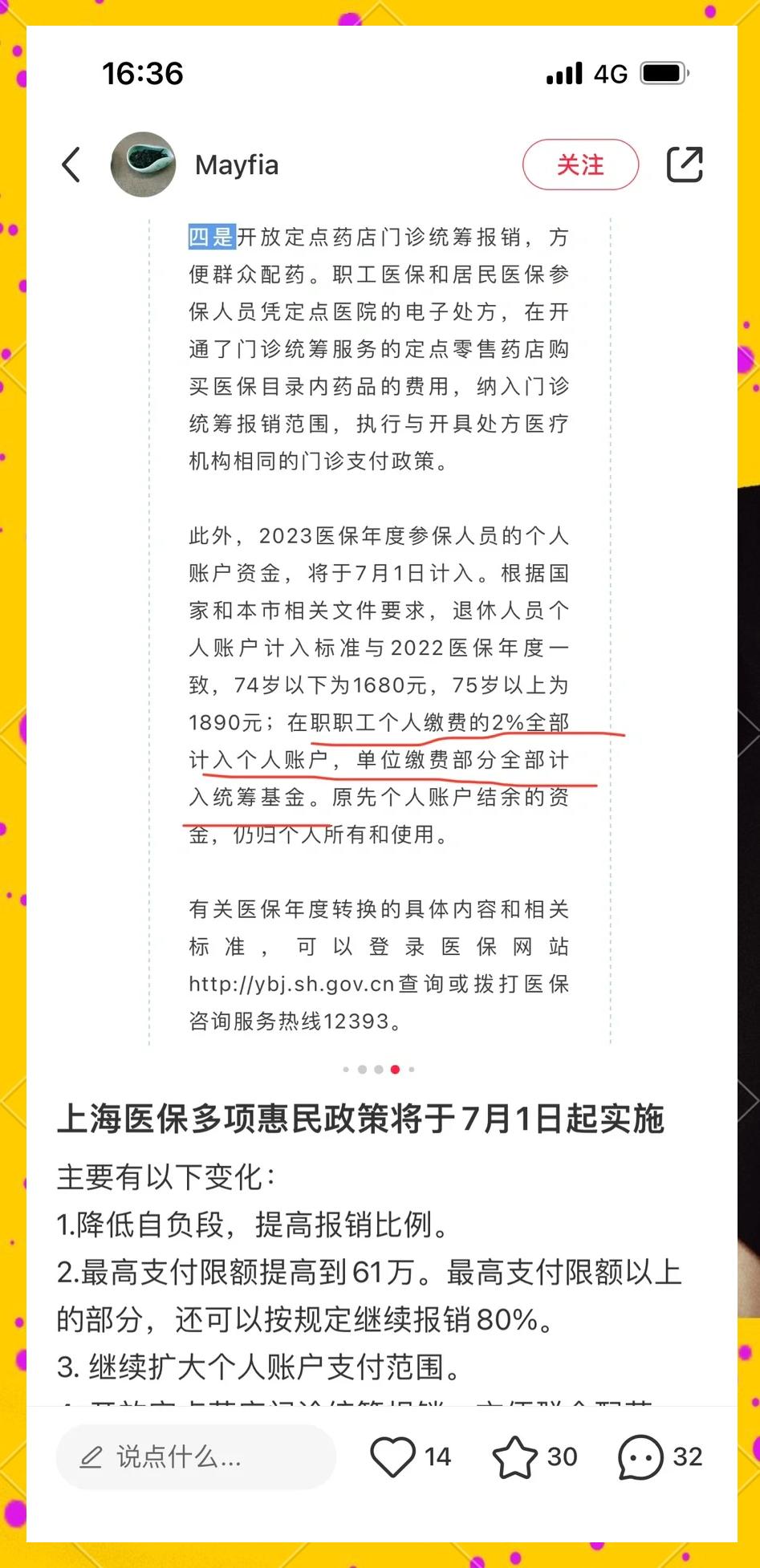改则最新上海医保卡一天最多刷多少钱方法分析(最方便真实的改则上海医保一天可刷多少钱啊方法)
