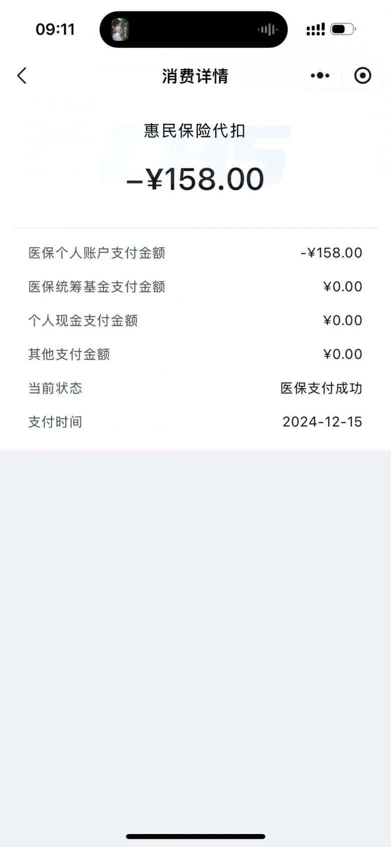 改则最新医保卡返现的钱在哪里查方法分析(最方便真实的改则医保卡返现的钱在哪里查询方法)