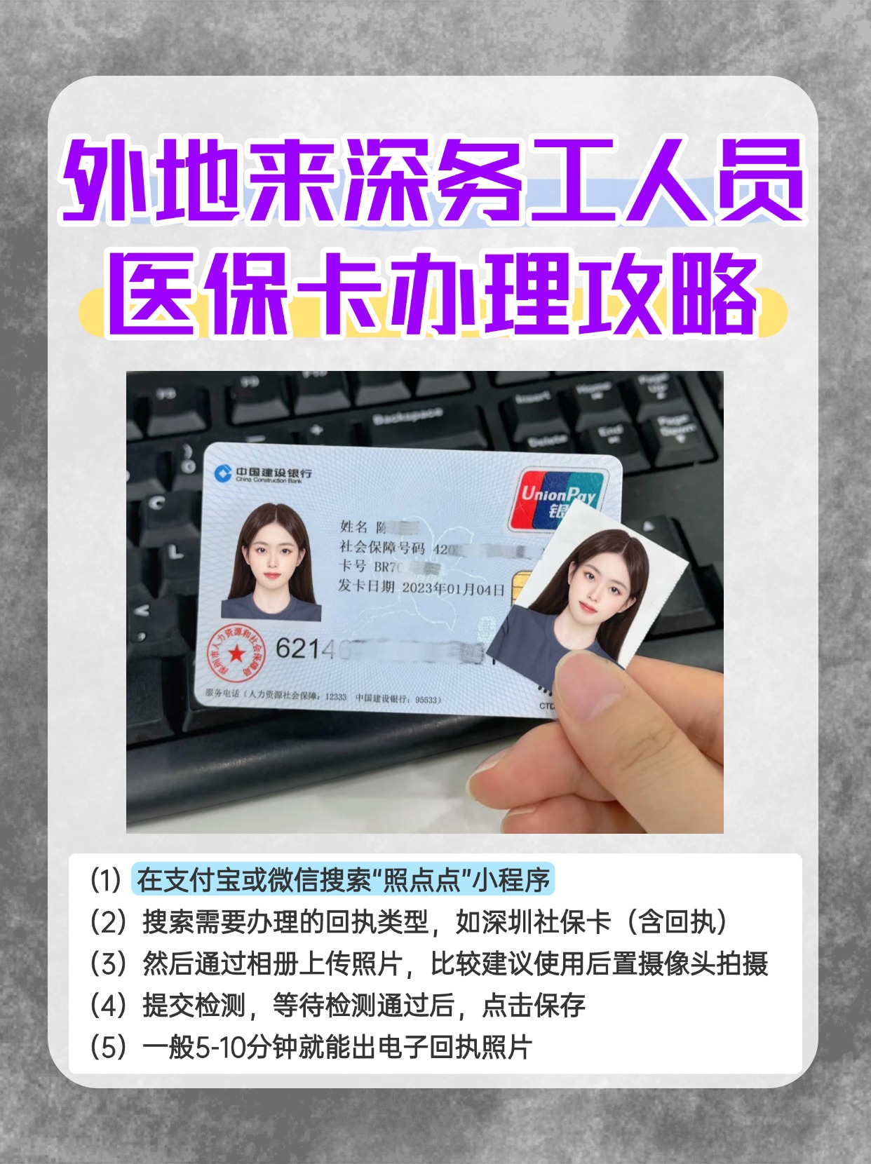 改则最新合肥哪里可以套医保卡方法分析(最方便真实的改则合肥实体医保卡在哪里办理方法)