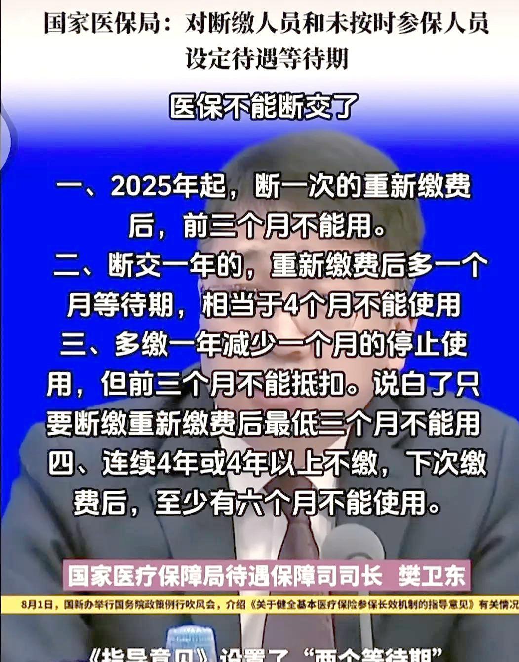 改则最新找中介10分钟提取医保2025方法分析(最方便真实的改则找中介10分钟提取医保宁波可以吗方法)