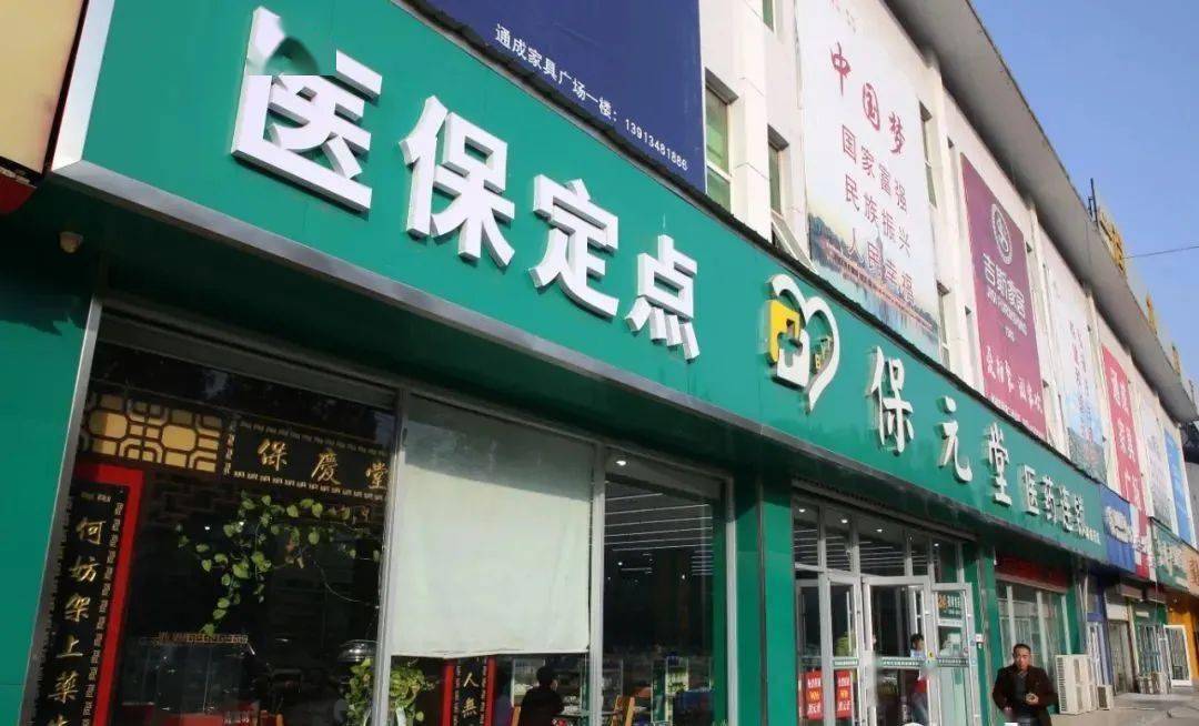 详细阅读:改则最新小药店能医保套现吗方法分析(最方便真实的改则药店会帮你套现医保卡吗方法) 改则最新小药店能医保套现吗方法分析(最方便真实的改则药店会帮你套现医保卡吗方法)