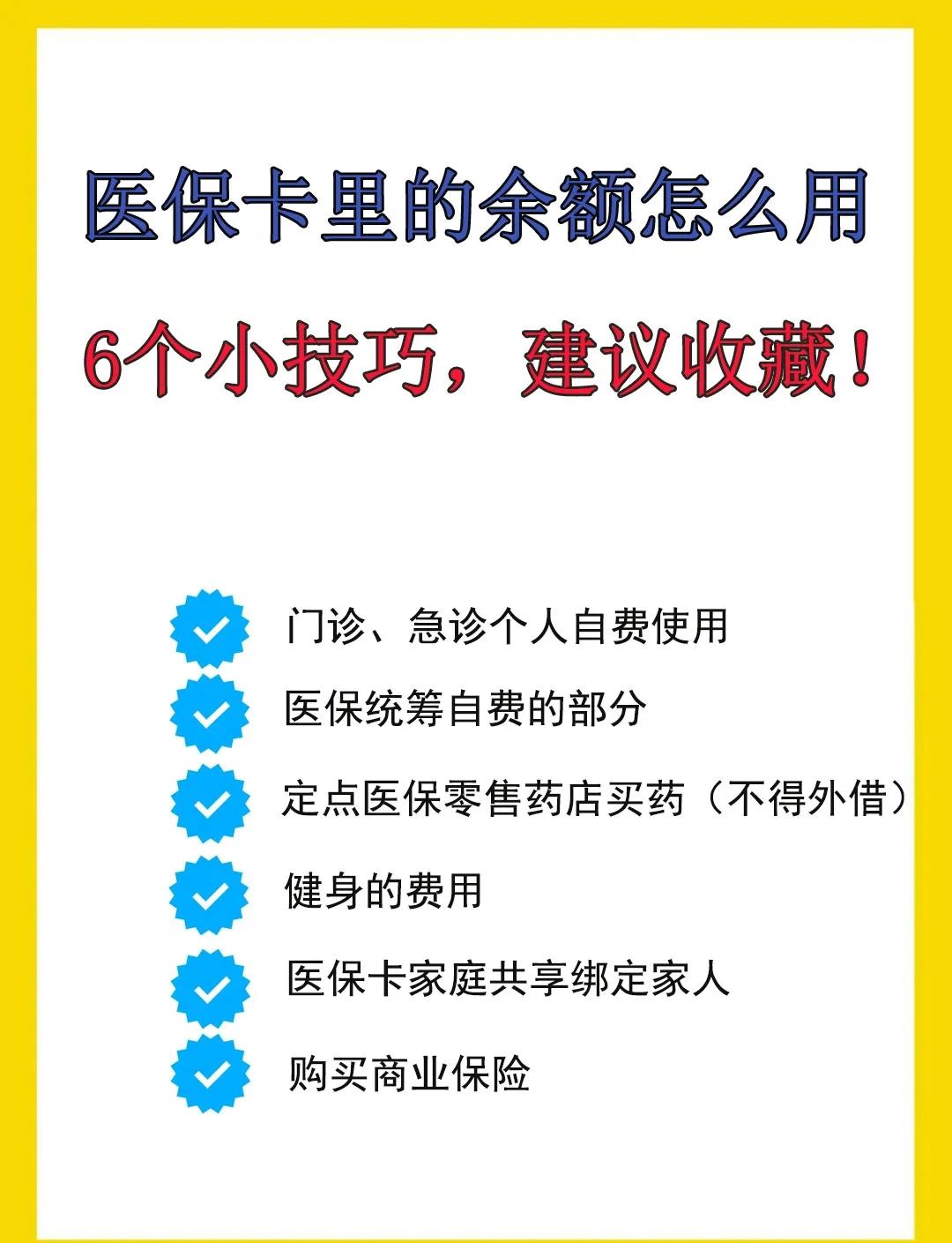 改则最新急用钱套医保卡几个点方法分析(最方便真实的改则套医保卡一般几个点方法)