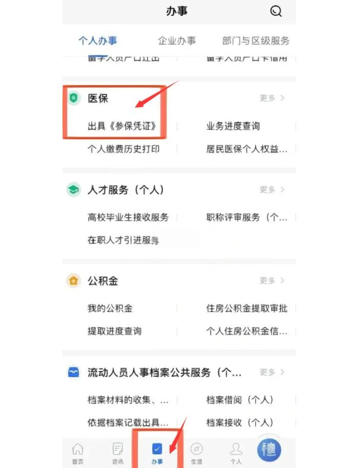 改则最新深圳医保可以提取出来吗方法分析(最方便真实的改则深圳医保可以提取出来吗怎么查方法)
