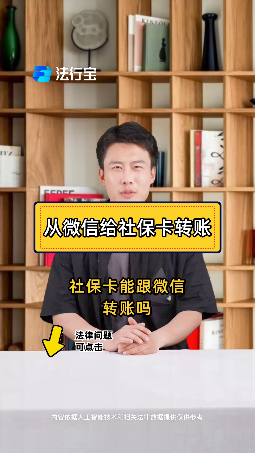 改则最新微信刷社保卡方法分析(最方便真实的改则微信上个社保卡如何用来支付方法)