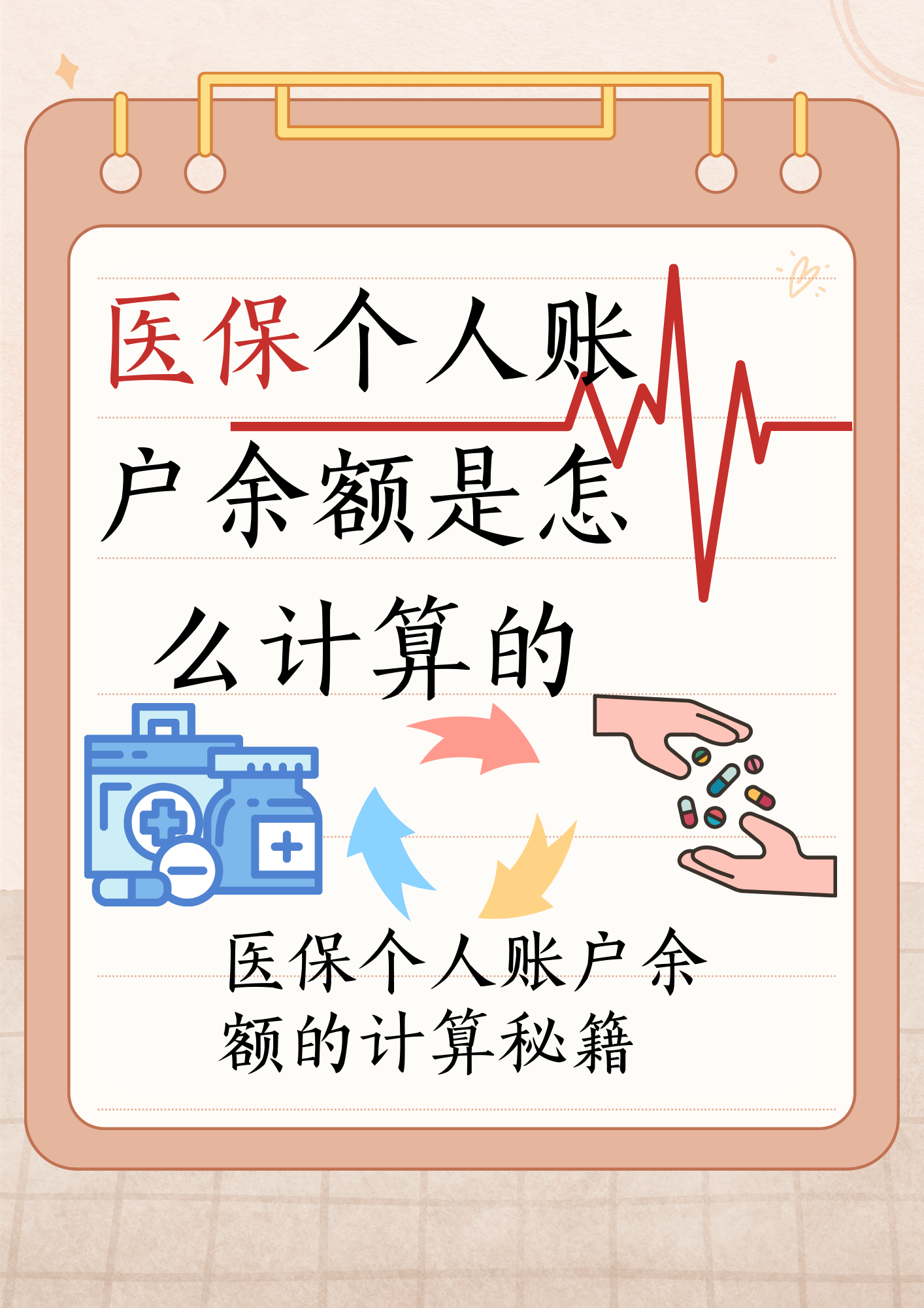 改则最新医保个人账户余额取现方法分析(最方便真实的改则医保卡超过3000元就可以取现吗方法)