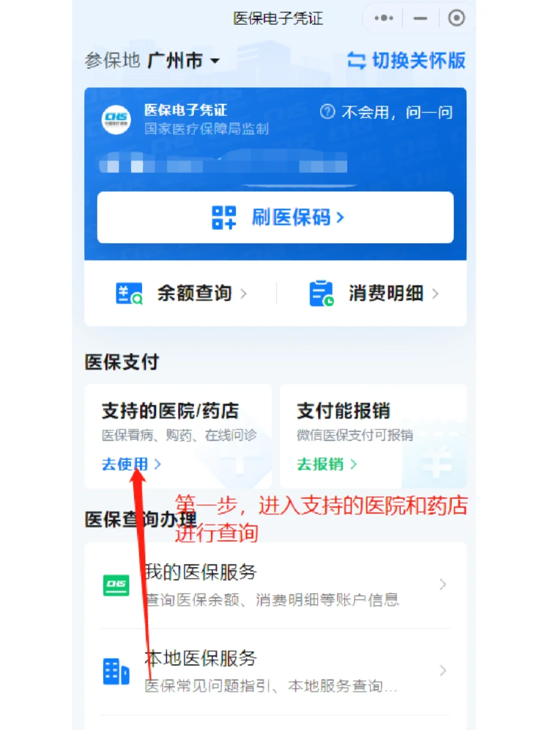 改则最新广州医保卡提现方法分析(最方便真实的改则广州医保卡提现联系方式方法)