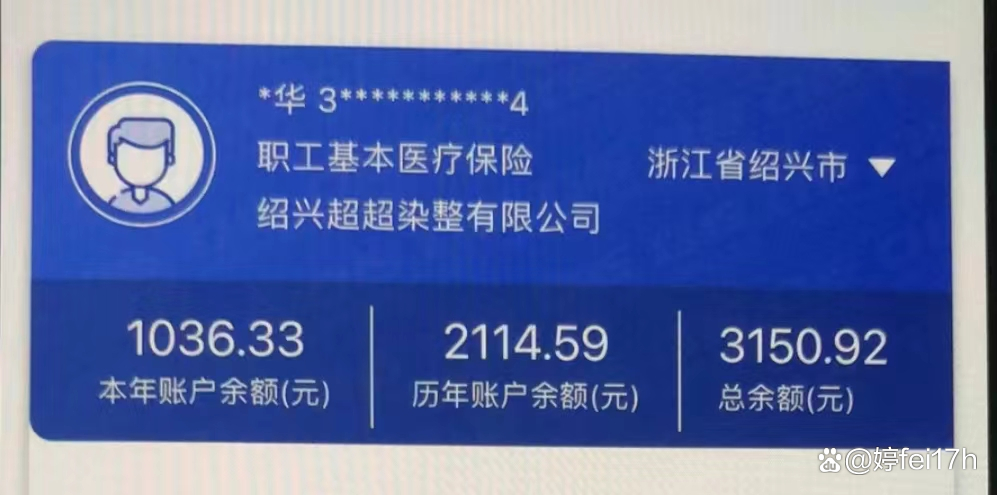 改则最新医保卡余额应该提取出来吗方法分析(最方便真实的改则医保卡余额能取出来当现金用吗方法)
