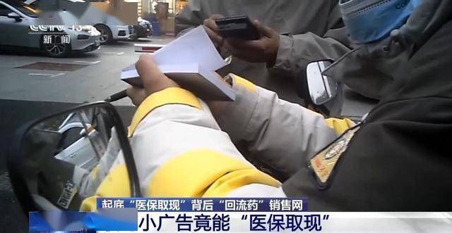 改则最新我医保套现了6000元怎么办方法分析(最方便真实的改则医保套现对个人有影响吗方法)