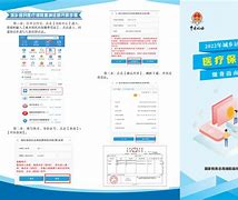 改则最新医疗保险网上缴费流程方法分析(最方便真实的改则医疗保险网上缴费步骤方法)