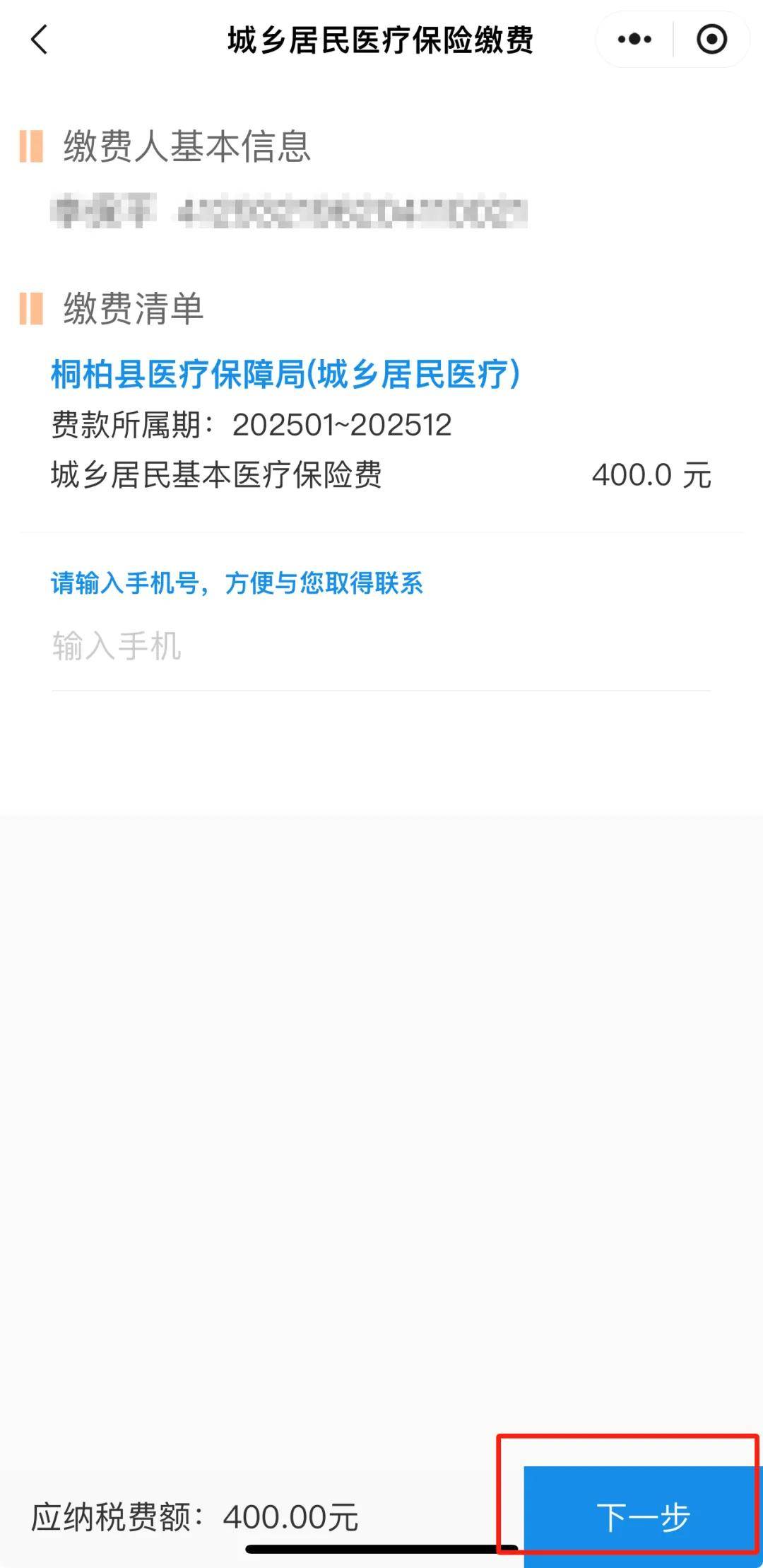 改则最新24小时在线套医保微信方法分析(最方便真实的改则24小时高价回收医保方法)