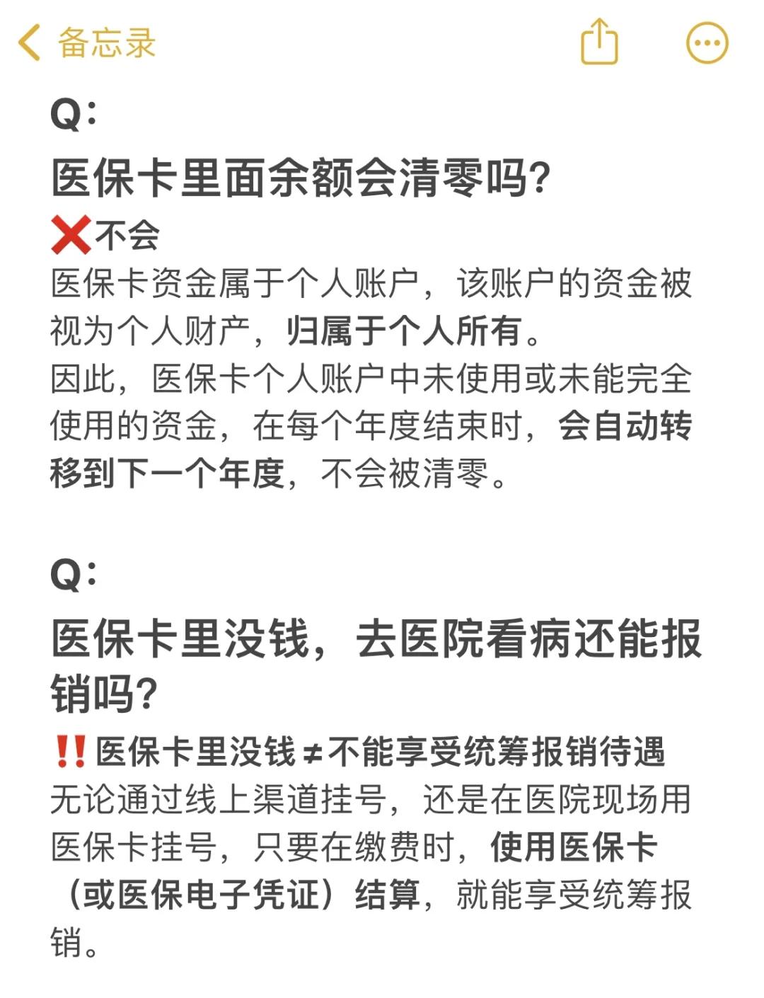 改则最新医保卡余额提现会有什么后果方法分析(最方便真实的改则医保卡里的钱提现了有什么后果?方法)