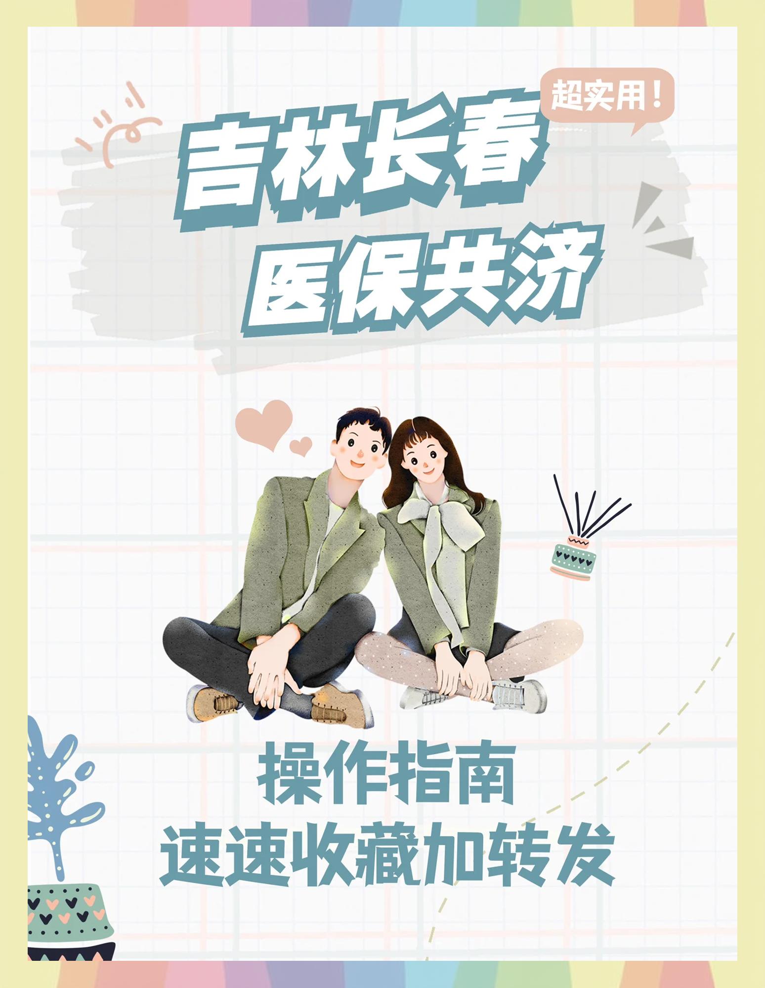 改则最新在线套医保卡微信方法分析(最方便真实的改则在线套医保卡微信怎么弄方法)