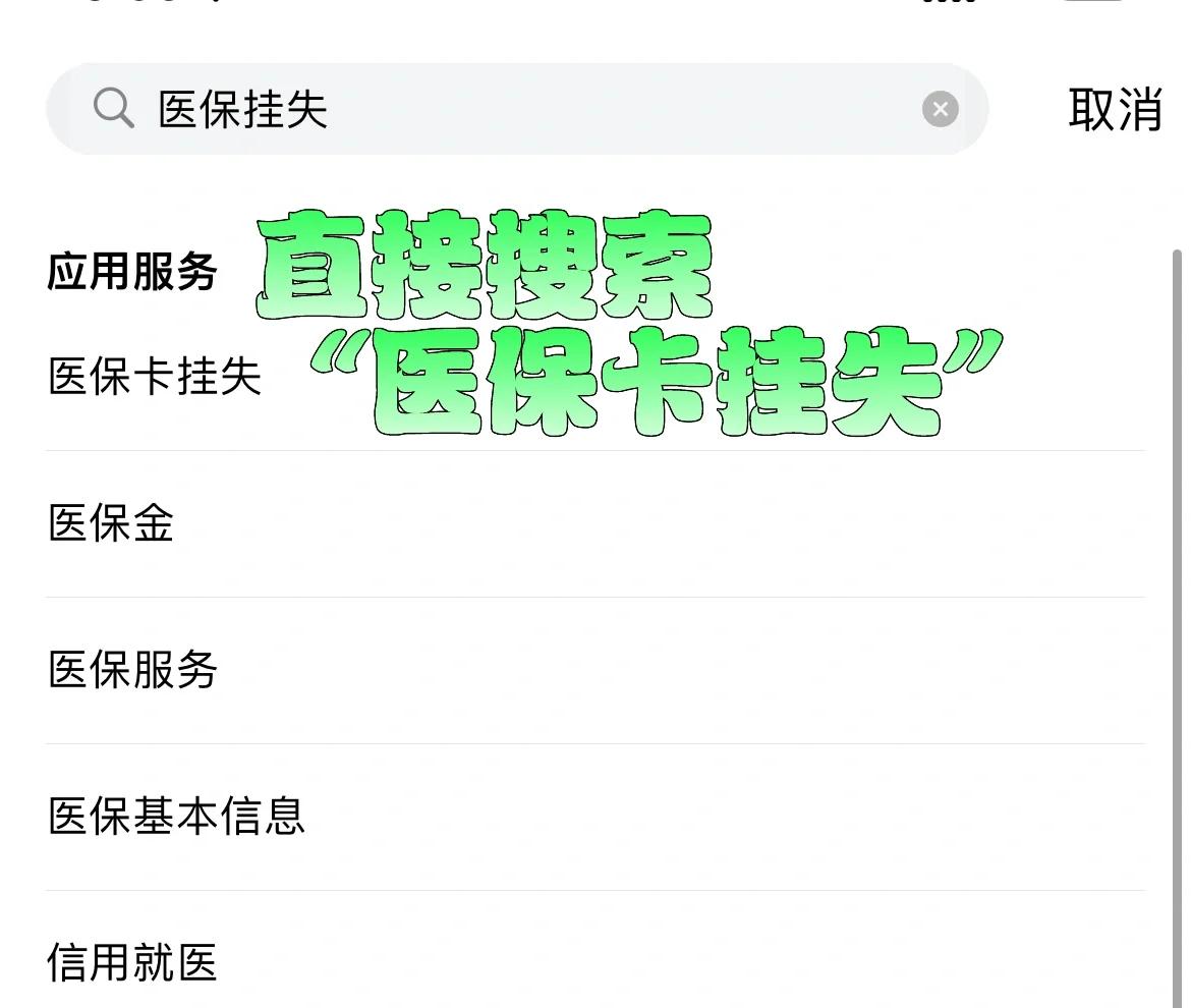 改则最新医保卡被锁如何网上激活方法分析(最方便真实的改则医保卡被锁如何网上激活使用方法)