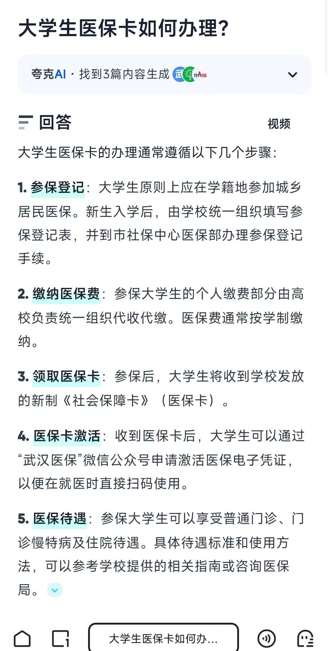 详细阅读:改则最新医保卡需要去哪里办理方法分析(最方便真实的改则医保卡去哪里办理流程方法) 改则最新医保卡需要去哪里办理方法分析(最方便真实的改则医保卡去哪里办理流程方法)