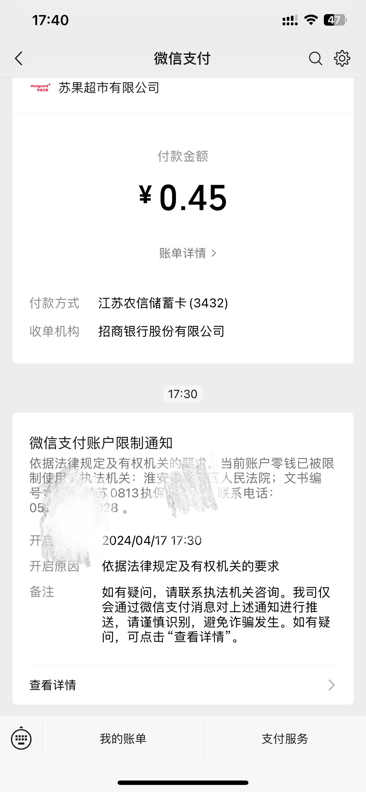 改则最新法院不冻结二类卡方法分析(最方便真实的改则法院不冻结二类卡怎么办方法)