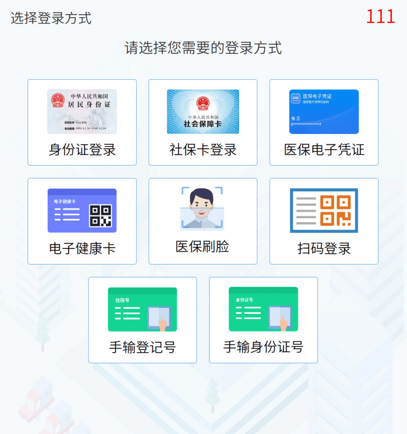 改则最新惠民医保怎么交费方法分析(最方便真实的改则惠民医疗app方法)