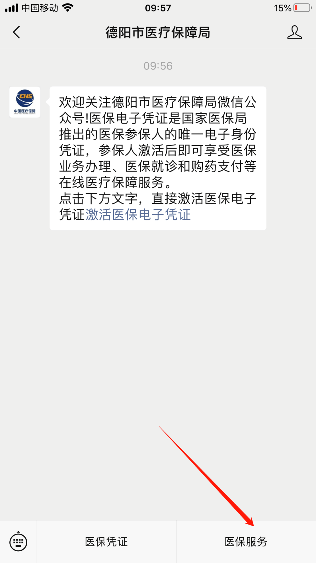 改则最新四川医保24小时微信提现方法分析(最方便真实的改则四川医保24小时微信提现不了方法)