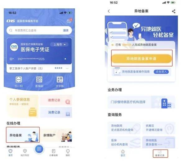 改则最新24小时套医保卡微信方法分析(最方便真实的改则24小时套医保卡微信的使用方法内蒙古方法)