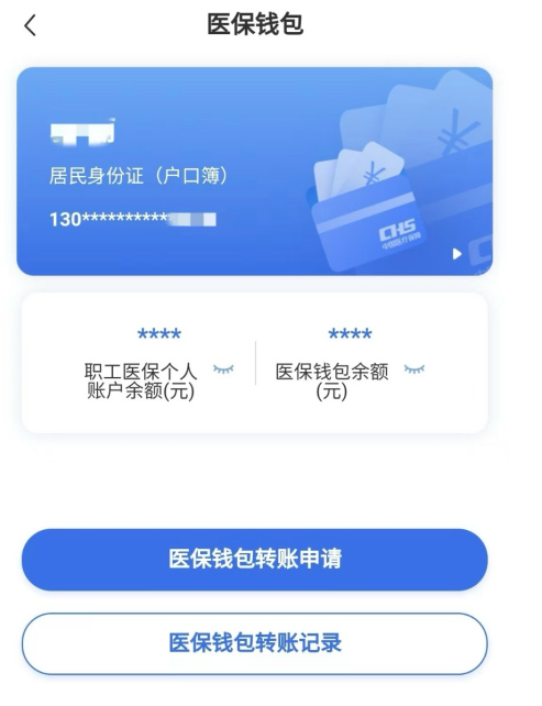 改则回收医保卡余额联系方式江苏的简单介绍