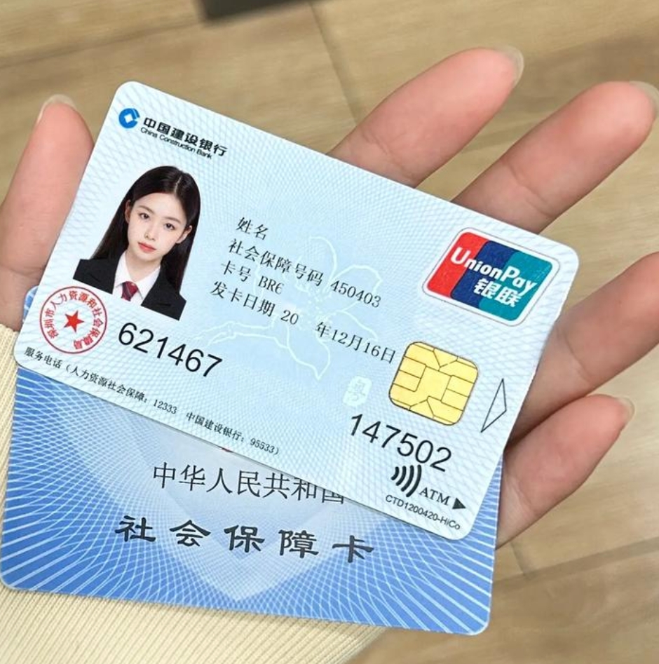 改则最新医保卡会被冻结吗?方法分析(最方便真实的改则失信被执行人的医保卡会被冻结吗方法)