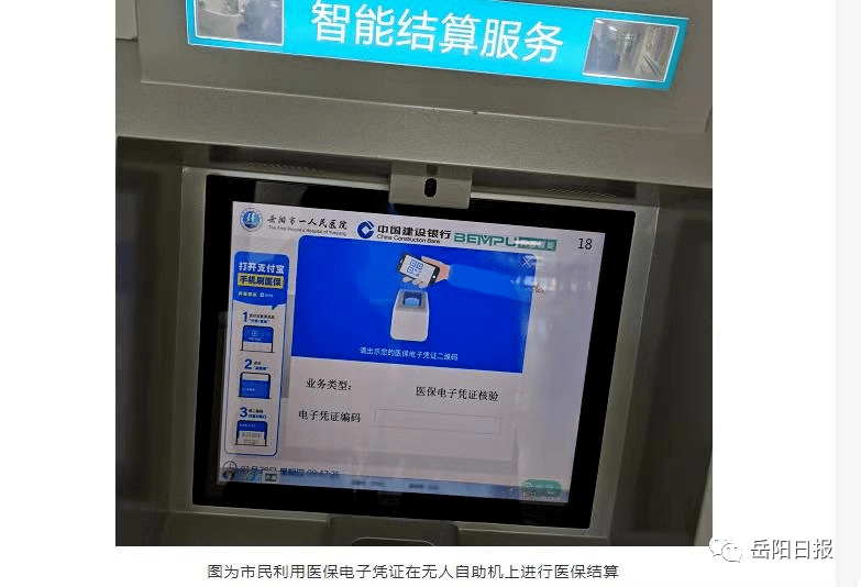 改则最新长沙医保卡套现回收商家方法分析(最方便真实的改则南京医保套现24小时联系方式va88mg方法)