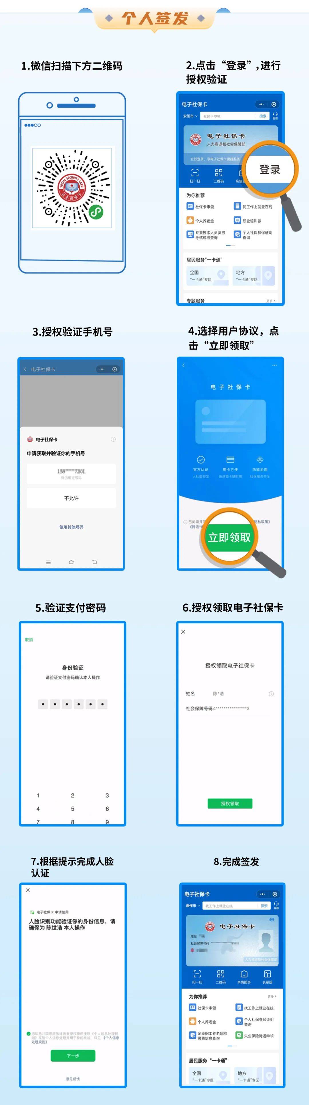 改则最新社保卡能不能在手机上激活方法分析(最方便真实的改则社保卡能不能在手机上激活金融功能方法)